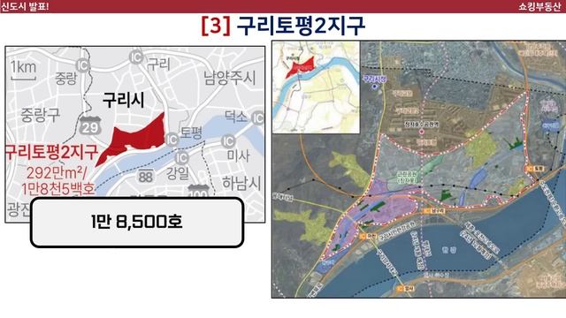 8.5만호 신도시 발표 | 구리토평2, 용인이동, 오산세교3 смотреть онлайн