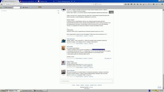 Ответы на вопросы №2 | SEO | seodrum.ru - 24.12.2015 смотреть онлайн