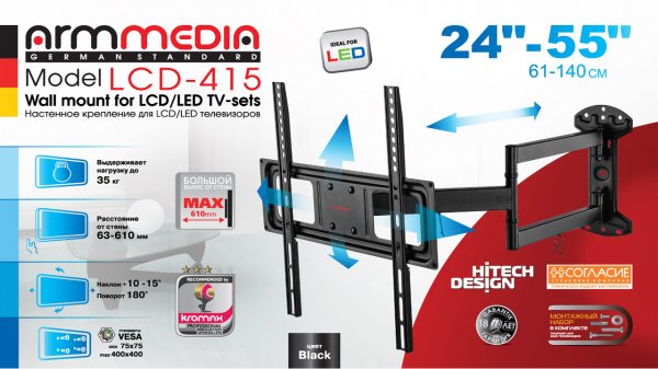 Настенный кронштейн для LED/LCD телевизоров ARM MEDIA LCD-415