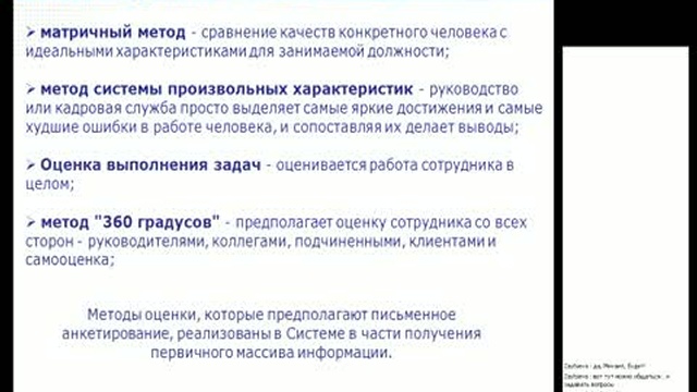 Управление персоналом в системе Галактика смотреть онлайн