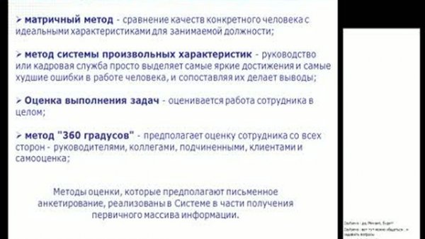 Управление персоналом в системе Галактика