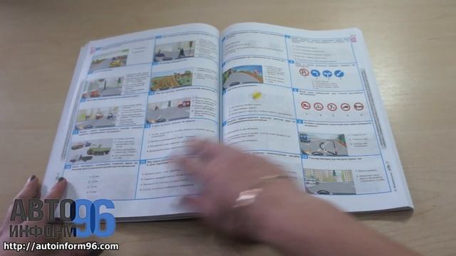 Экзаменационные билеты Украины "A" / "B" 2016 на украинском языке смотреть онлайн