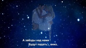 Давай улетим на луну
