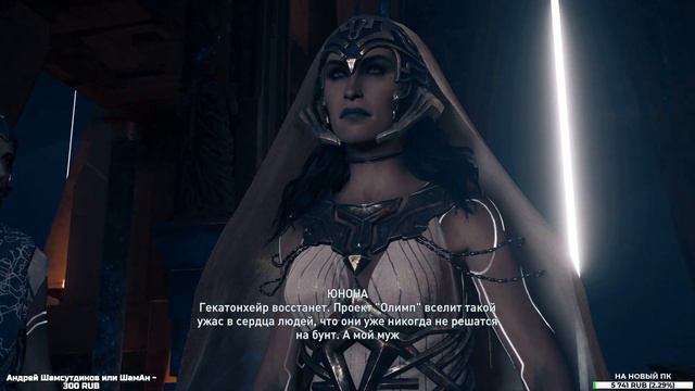 Assassin's Creed Odyssey🦅 DLC▼СУДЬБА АТЛАНТИДЫ😎Прохождение #62😈СЛОЖНОСТЬ: КОШМАР! смотреть онлайн