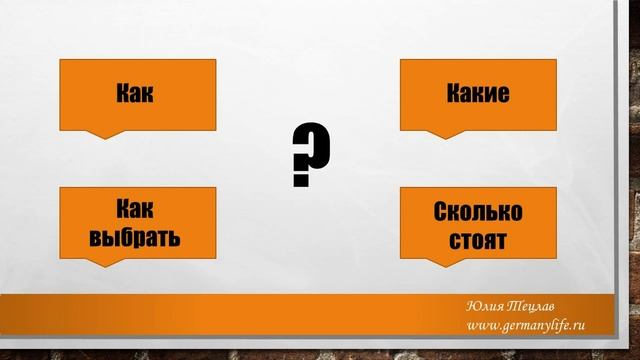 Как выучить немецкий язык? Языковые курсы в Германии смотреть онлайн