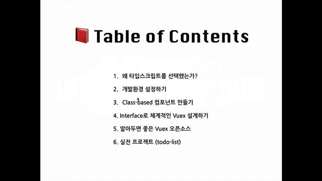Typescript with Vue - 오리엔테이션 смотреть онлайн