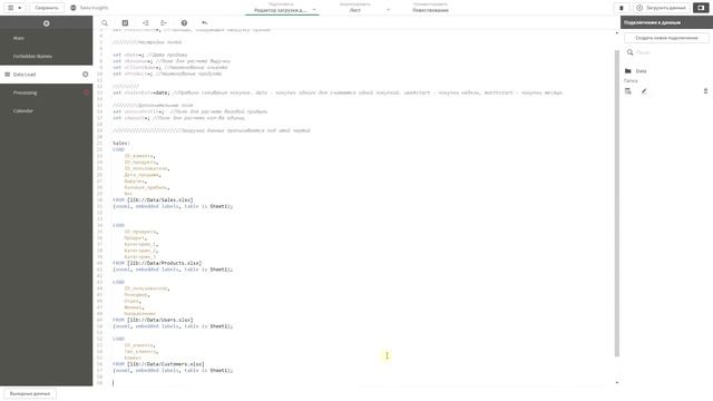 0. Инструкция к запуску Demo Sales Insights смотреть онлайн