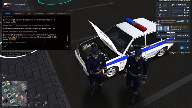 рп 2 смотреть онлайн