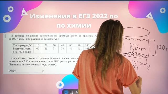 Особенности экзамена и сложности при подготовке к ЕГЭ по химии смотреть онлайн