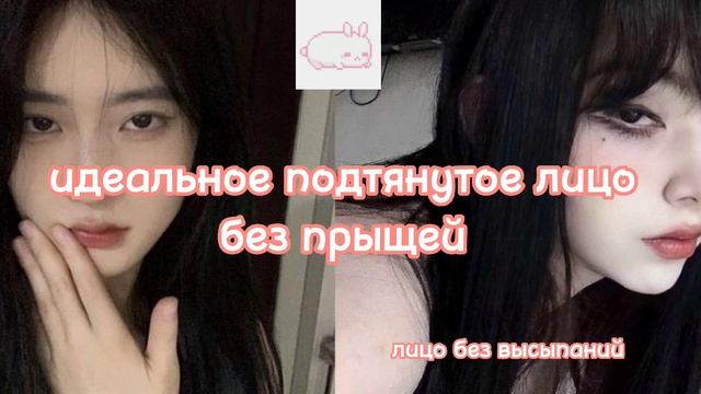 идеальное подтянутое и чистое(без прыщей) лицо - саблиминал #манифест #саблиминал #аффирмации смотреть онлайн