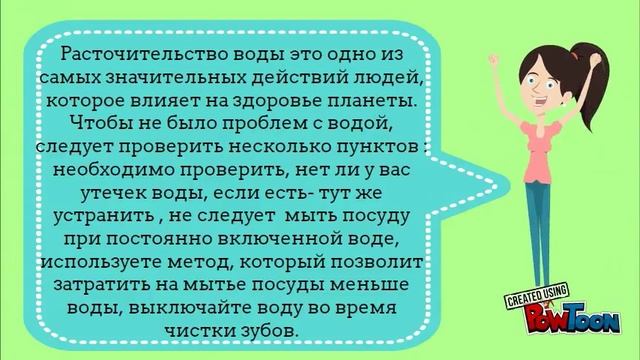 Памятка "Как сохранить планету" смотреть онлайн