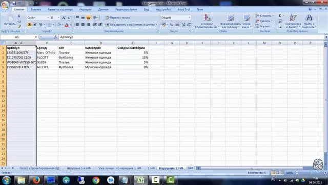 Основы Базы Данных и SQL #3. Проектируем базу данных. Создаем таблицы базы данных. смотреть онлайн
