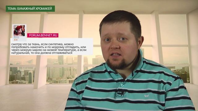 Бумажный хромакей - Форум - forum.bennet.ru - Icebearger смотреть онлайн