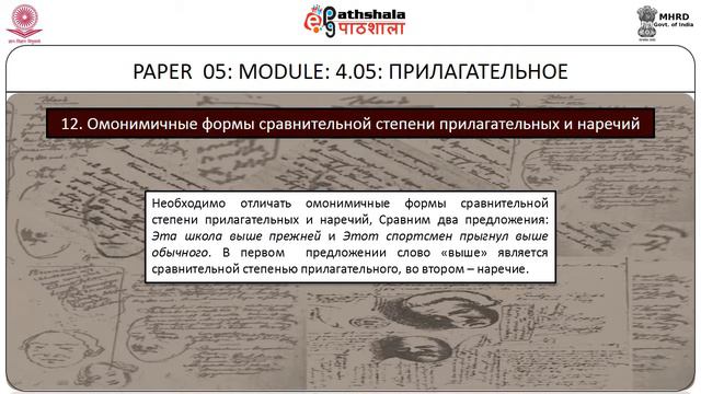 ADJECTIVE смотреть онлайн