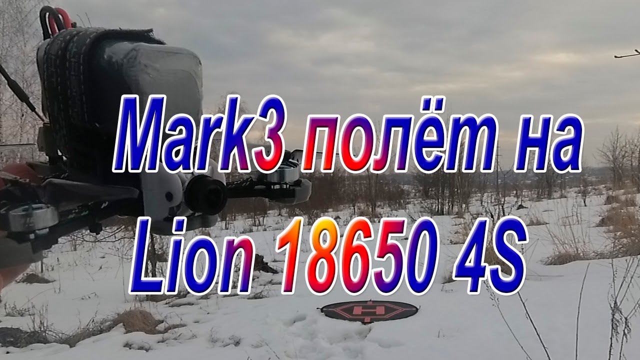 Зубочистка Mark3 на батарее Liion 18650 4S смотреть онлайн