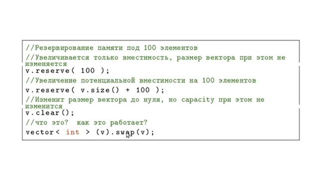 STL'98. Последовательные контейнеры - II. смотреть онлайн