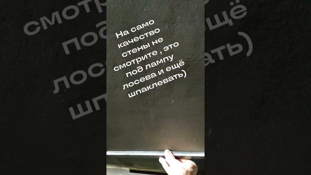 Магнитный грунт на стену