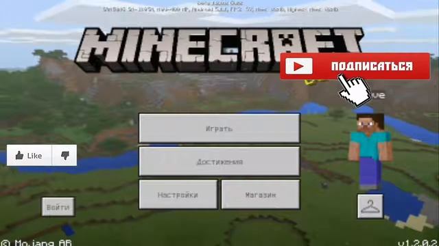 СКАЧАТЬ Minecraft PE 1.2 build 7 смотреть онлайн