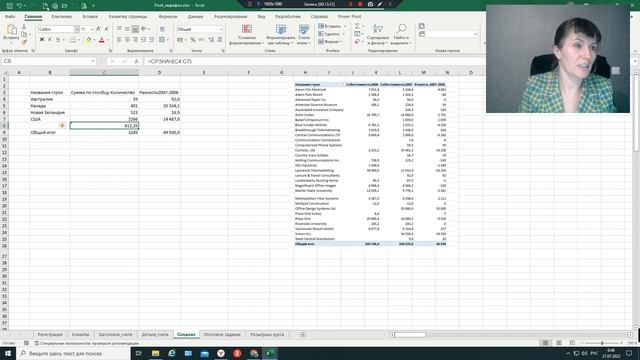 POWER PIVOT - ВЫЧИСЛЕНИЯ С ПОМОЩЬЮ МЕР смотреть онлайн