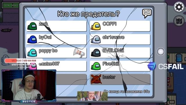 БУСТЕР ИГРАЕТ НА НОВОЙ КАРТЕ / БУСТЕР ИГРАЕТ В AMONG US / БУСТЕР АМОНГ АС / BUSTER REWIND смотреть онлайн