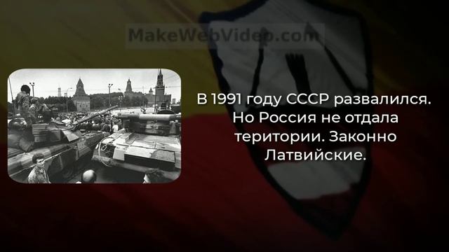 Немного про Абрене (RU) смотреть онлайн
