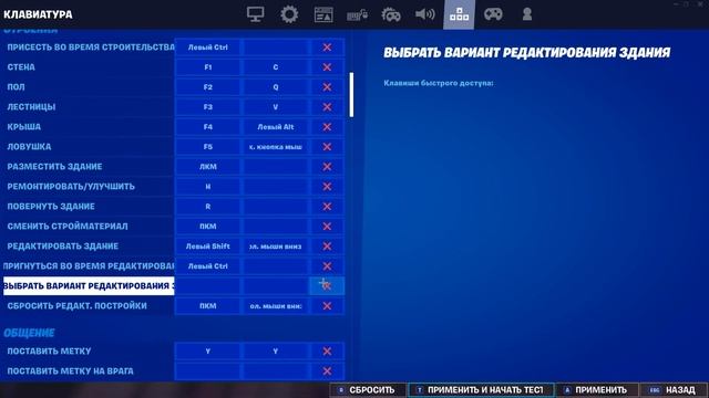 Как научиться быстро редактировать?/советы для улучшения редакта fortnite смотреть онлайн