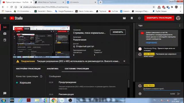 Стримим, пока нормальные люди спят 2