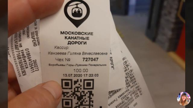 Москва. Воробьёвы Горы. Канатная дорога- Лужники смотреть онлайн