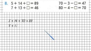 Страница 50 Задание 8 – Математика 2 класс (Моро) Часть 2