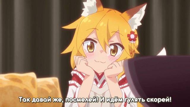 Sewayaki Kitsune No Senko-san OP - Koyoi Mofumofu!|RUSSIAN COVER| Felya