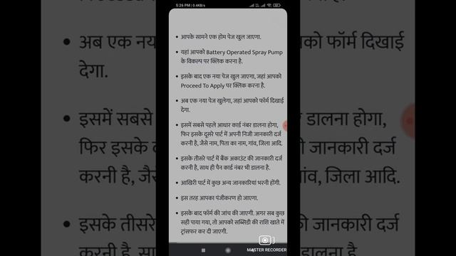 बैटरी चलित स्प्रे पंप पर 50 % सब्सिडी Battery Chalit Spray Pump Par 50 % Subsidy  Battery Spray Pum