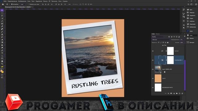 Как сделать Mockup из PSD шаблона в Фотошопе / Обучалка