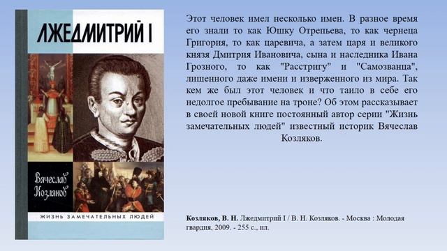 Виртуальная книжная выставка "В единстве народа - сила страны" смотреть онлайн