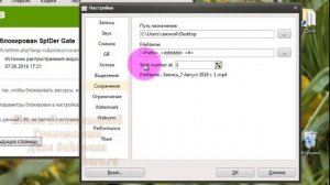 Как настроить программу Окам для записи с экрана