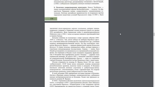 11к ои 2-22 Международные отношения между двумя мировыми войнами. смотреть онлайн