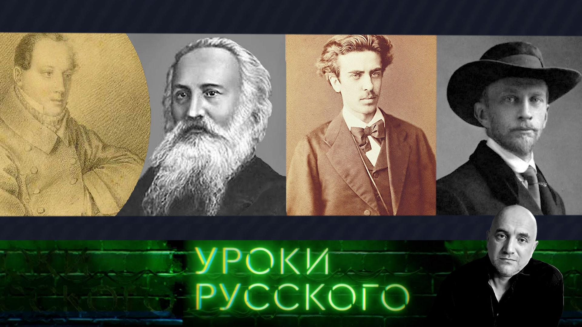 Урок 200. Русская философия: избавление от холопства | Захар Прилепин. Уроки русского