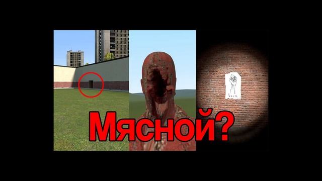 Что такое NextBot и Obunga? смотреть онлайн