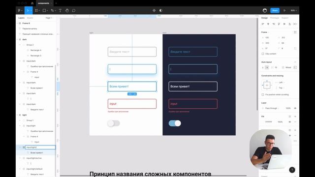Компоненты и варианты компонентов в Figma — полный обзор! смотреть онлайн