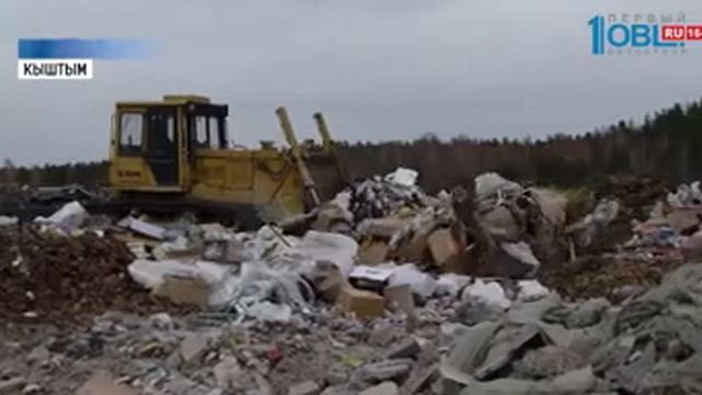 Определился регоператор по Кыштымскому кластеру смотреть онлайн