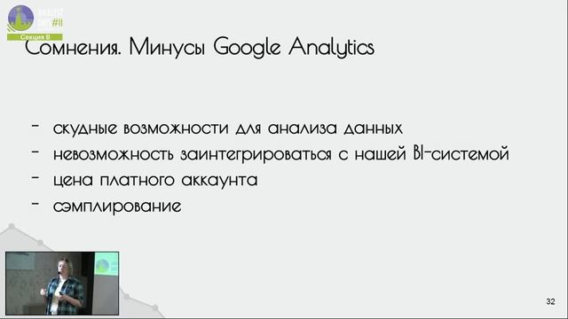 Применение веб-аналитики для улучшения UX смотреть онлайн