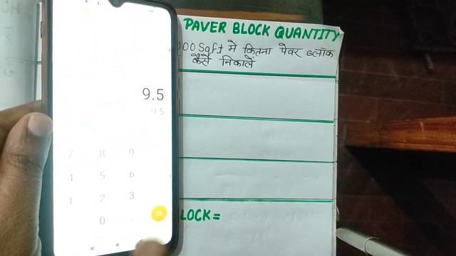 How to calculate paver block quantity | calculate Paver block area | Paver block price смотреть онлайн