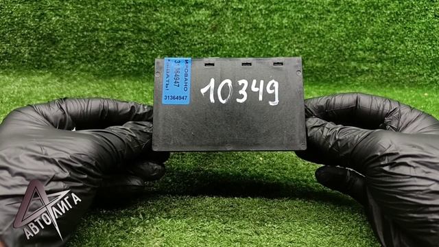 Блок управления для Opel Astra J GTC - 10349 смотреть онлайн