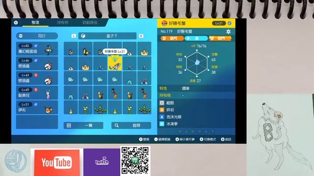 ポケットモンスター スカーレット／寶可夢 朱 [Nintendo Switch]-2022.12.3-劇情⑨ 正式挑戰萊姆！捕捉默默在背後圍觀的色違い，在阿爾宙斯逃跑錯過的小傢伙 смотреть онлайн