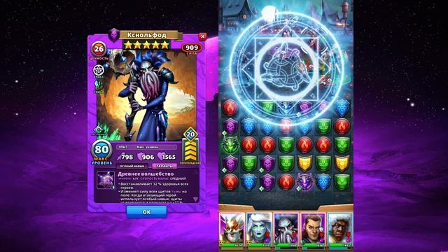 Прокачал Кснольфода, медленные = быстрые, обзор атака и оборона/ Империя пазлов /Empires and puzzle смотреть онлайн