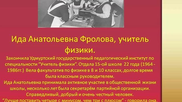 Школьный музей Мастера Педагогическог труда смотреть онлайн