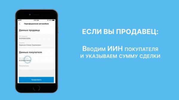 Как переоформить автомобиль в приложении Kaspi.kz?