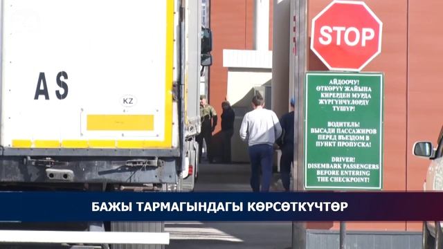 Бажы кызматы планды аткара албай калдыбы? смотреть онлайн