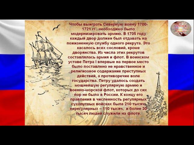 Реформы ПЕТРА I Викторина на знание интересных фактов правления Петра I смотреть онлайн