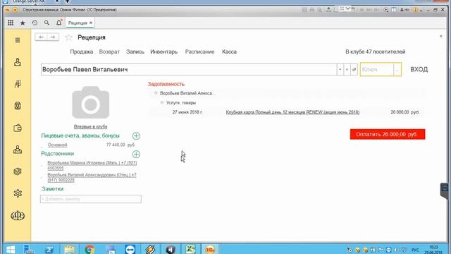 Клиент  Общий лицевой счет