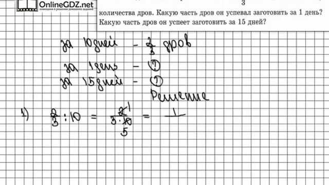 Задание № 498 - Математика 5 класс (Зубарева, Мордкович) смотреть онлайн